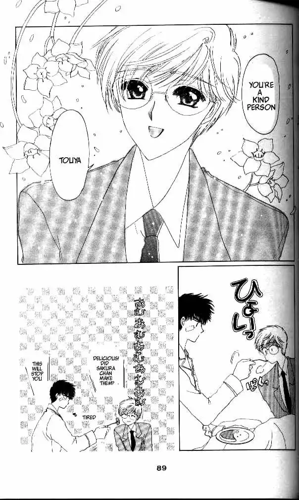 Card Captor Sakura Chapter 12 42